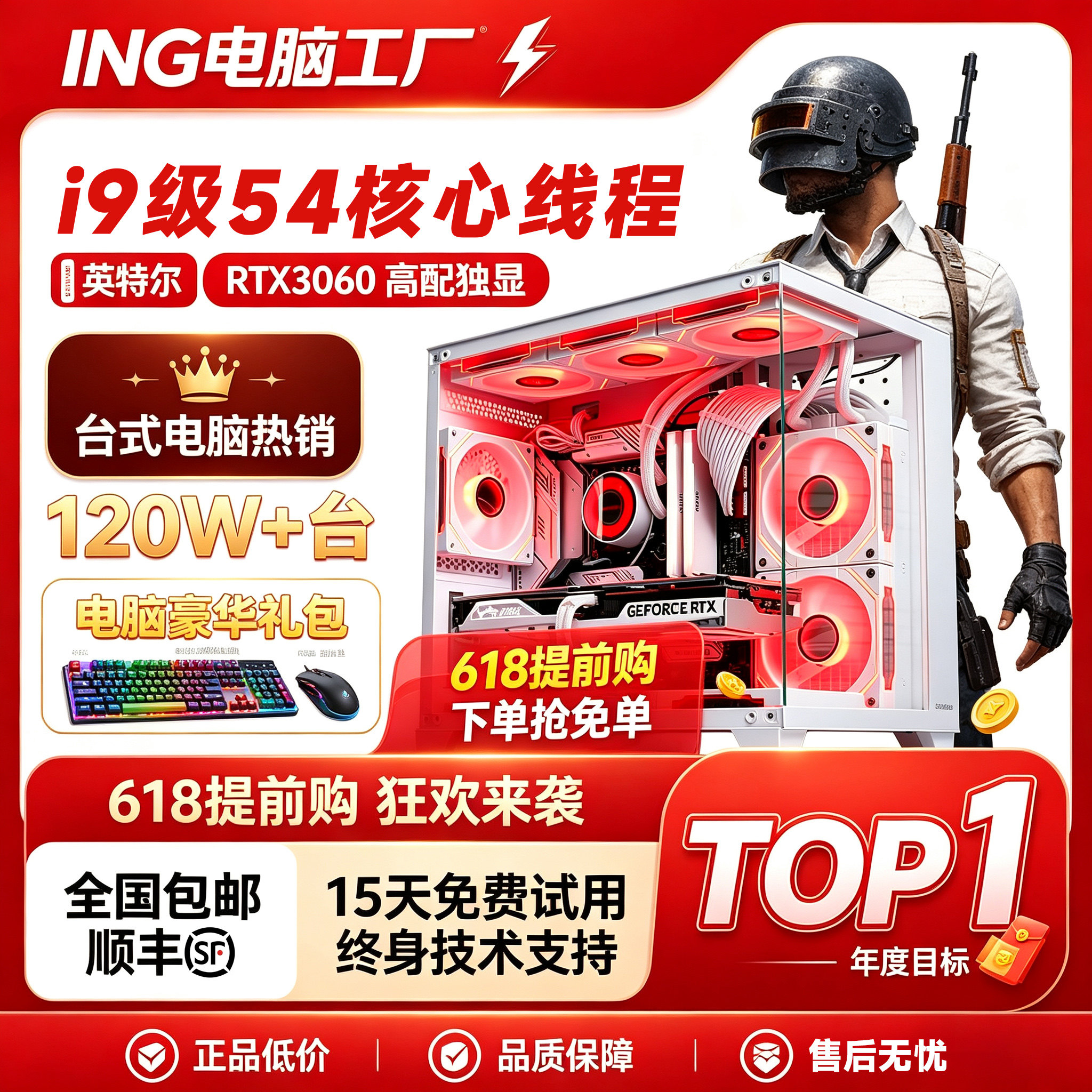【30天试用】RTX3060/i7i9级台式电脑主机电竞海景房办公高端游戏