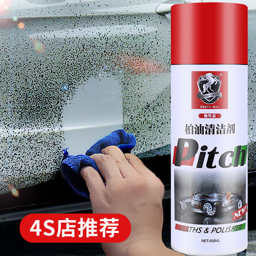 CarVeigar柏油沥青清洗剂450ML