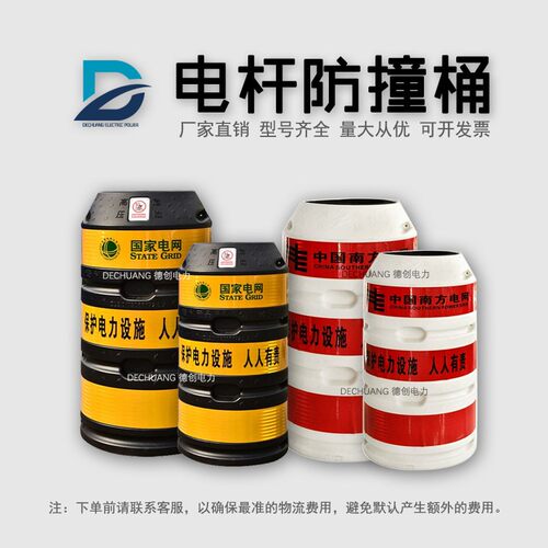 吹塑电线杆路灯防撞桶量大价优