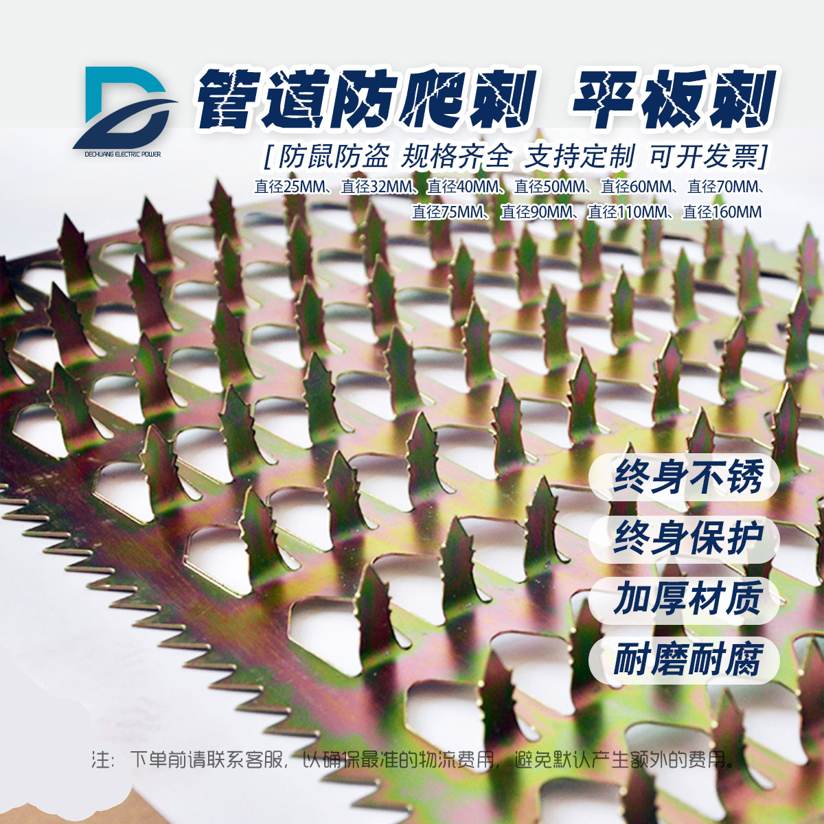 防爬刺燃气管道下水管不锈钢镀锌防爬刺阳台围墙防盗防爬镀