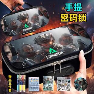 三角洲笔袋游戏行动小学生威龙蜂医大容量文具盒手提密码锁铅笔盒