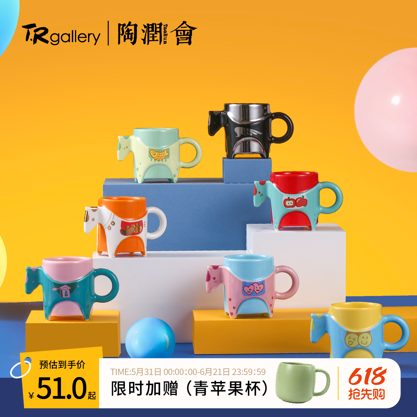 马上开好运马上成水杯真盲盒陶瓷马克杯小马咖啡本命马年有钱礼物
