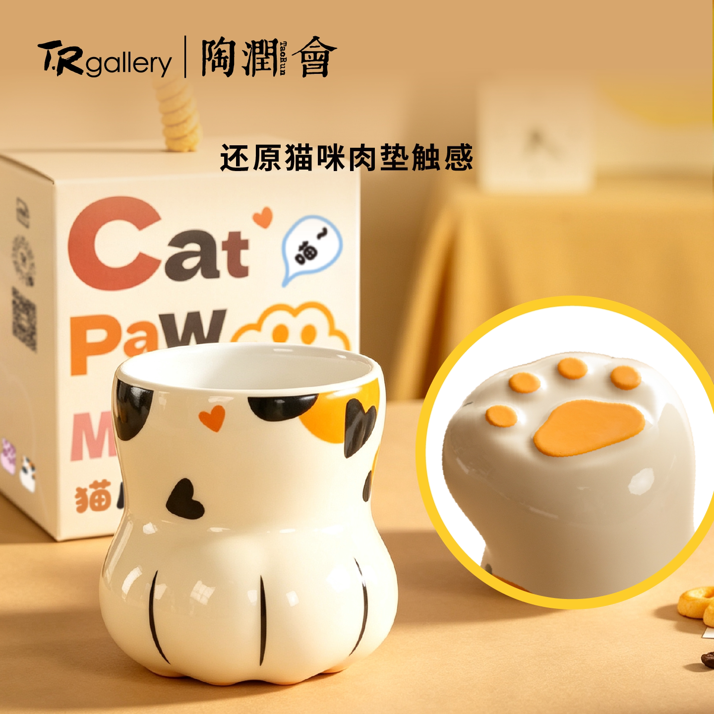 陶润会陶瓷猫爪马克杯可爱礼物