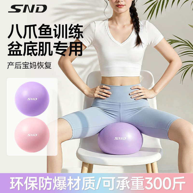瑜伽球普拉提小球盆底肌训练