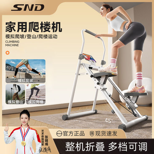 爬楼机健身家用女生美臀训练器