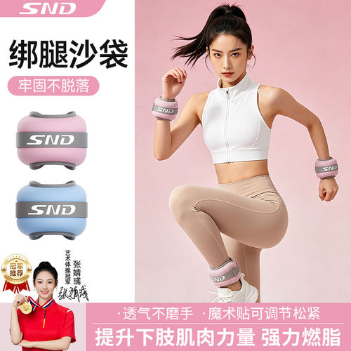 施耐德负重沙袋绑腿负重手环跑步