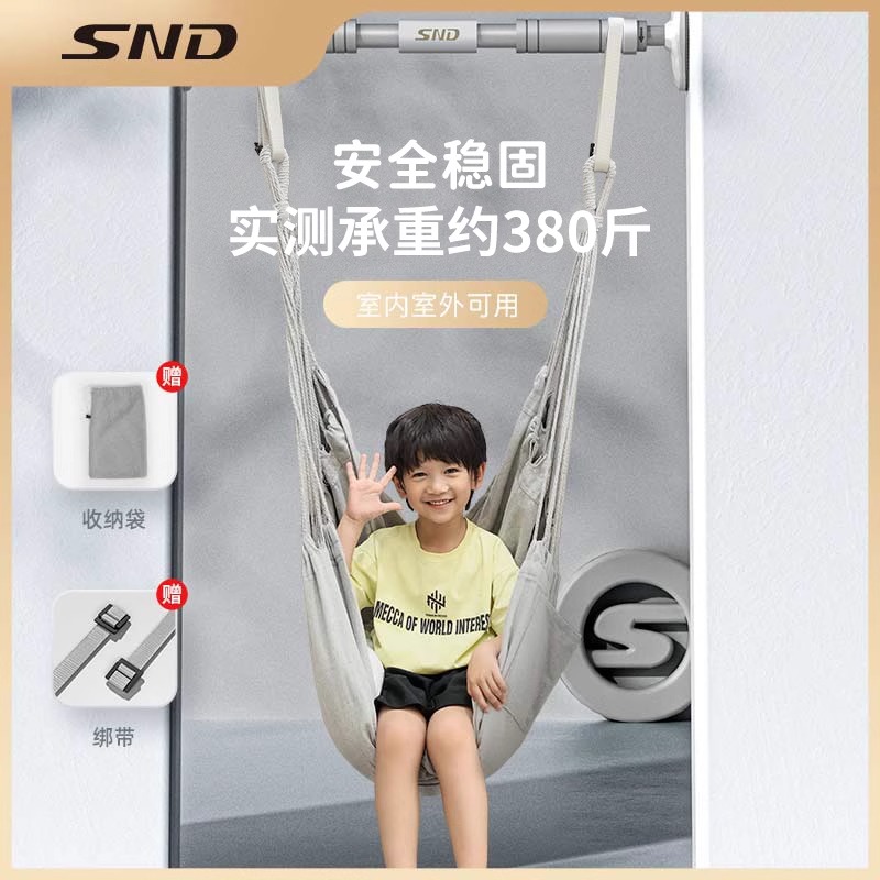 SND儿童吊床秋千家用小孩健身室内单杠布袋摇篮