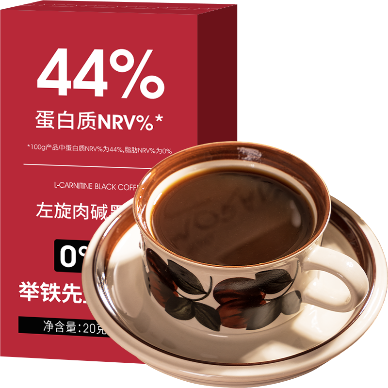 左旋肉碱黑咖啡粉低0无糖精脂肪卡美式防弹速溶白芸豆固体饮料纯