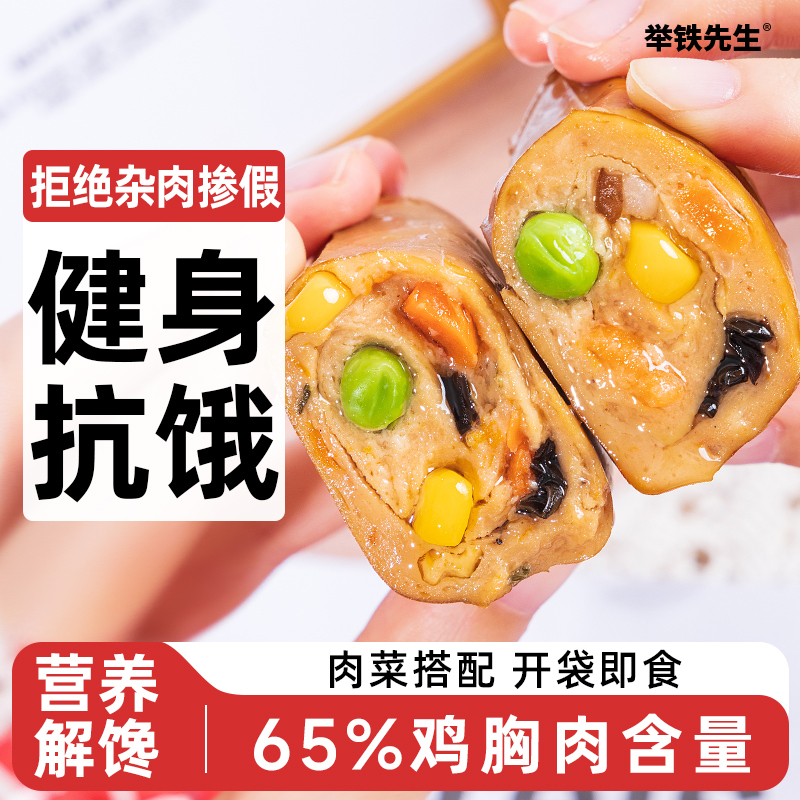 膳食鸡胸肉豆皮卷解馋零食