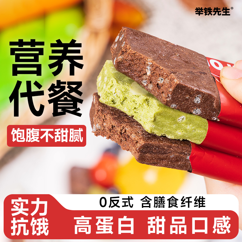 高蛋白牛油果抹茶蛋白棒