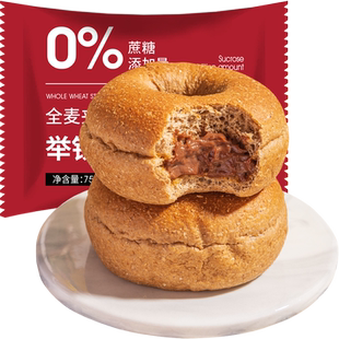 无蔗糖全麦贝果面包圈低0无糖精脂肪欧包代餐饱腹粗粮早餐零食品