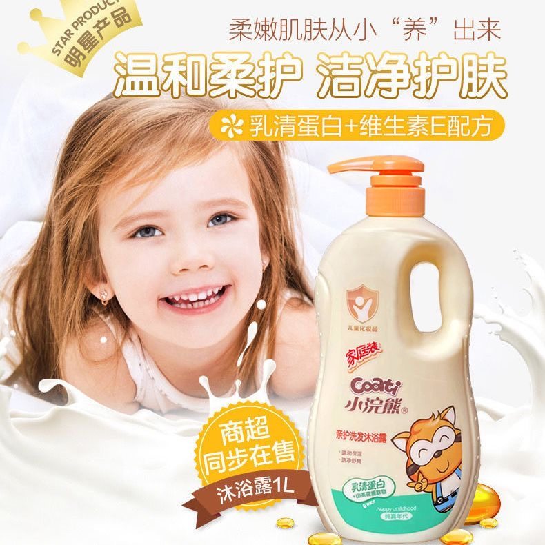 正品小浣熊洗发沐浴露二合一儿童洗发水宝宝洗护套装婴儿沐浴乳婴,婴童洗护,沐浴乳/沐浴露,淘宝优惠券,粉丝福利购,淘宝优惠卷