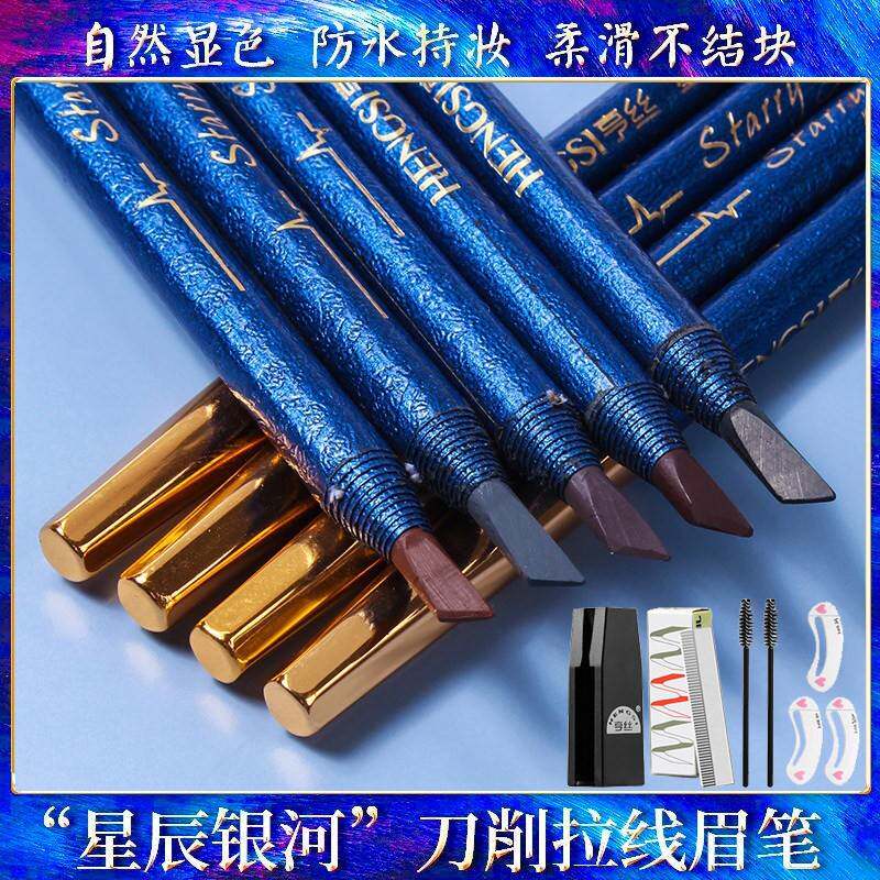 正品亨丝拉线眉笔化妆师纹绣专用防水不脱色持久可剥硬芯野生眉粉