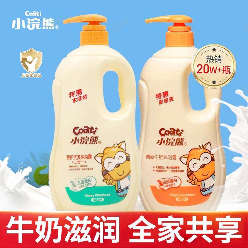 屈臣氏小浣熊儿童洗发沐浴露二合一婴幼儿宝宝用品1000ml家庭洗沐,婴童洗护,沐浴乳/沐浴露,淘宝优惠券,粉丝福利购,淘宝优惠卷