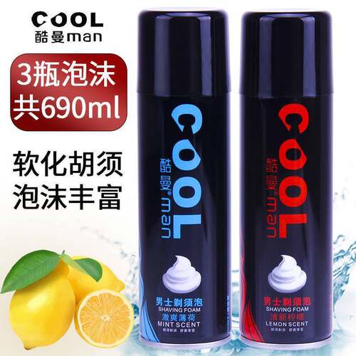 酷曼柠檬剃须泡沫男士软化胡须手动剃须啫喱刮胡膏刮胡泡须泡薄荷
