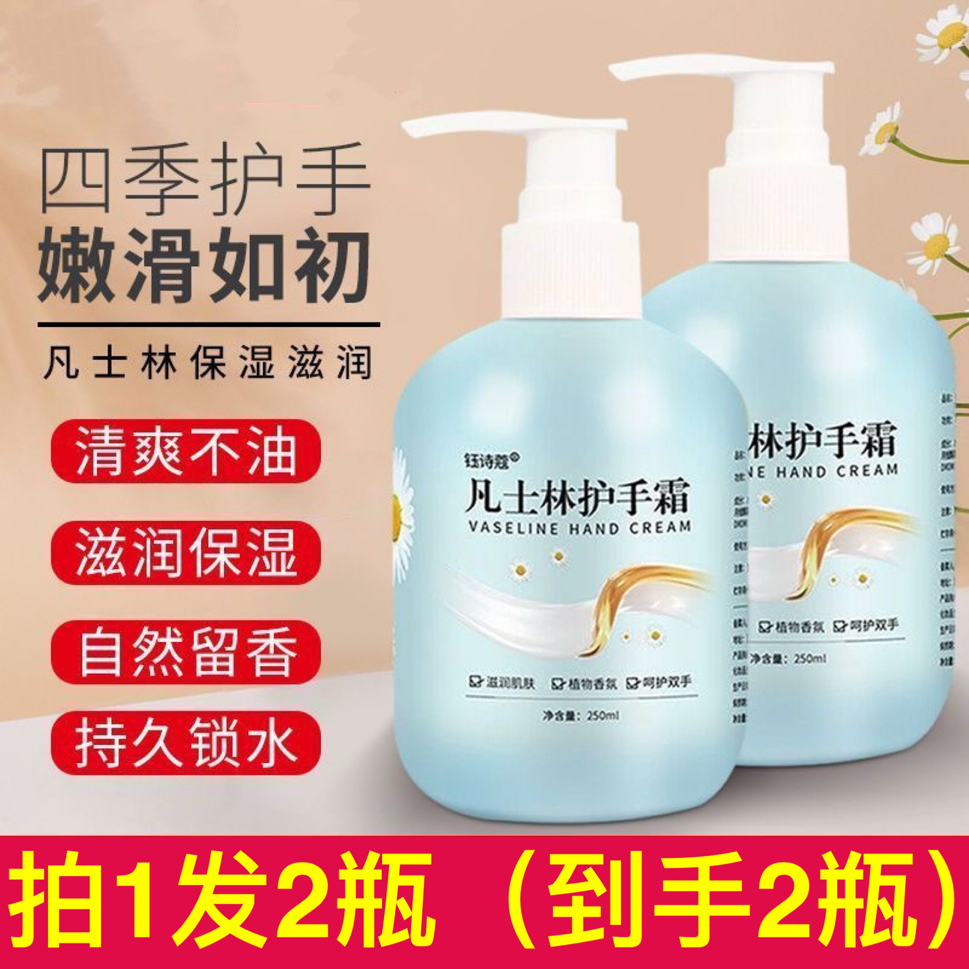 凡士林护手霜女樱花山羊奶秋冬季滋润补水长效保湿防干裂干燥粗糙