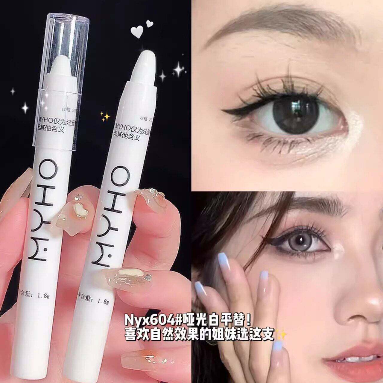 正品高光提亮笔白色珠光哑光粉色卧蚕笔女眼头截断眼影棒平价学生