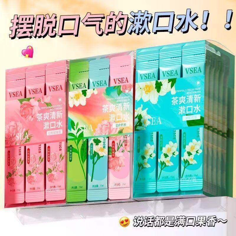 正品益生菌茶爽漱口水除口臭牙结石清洁口气持久留香条装便携男女