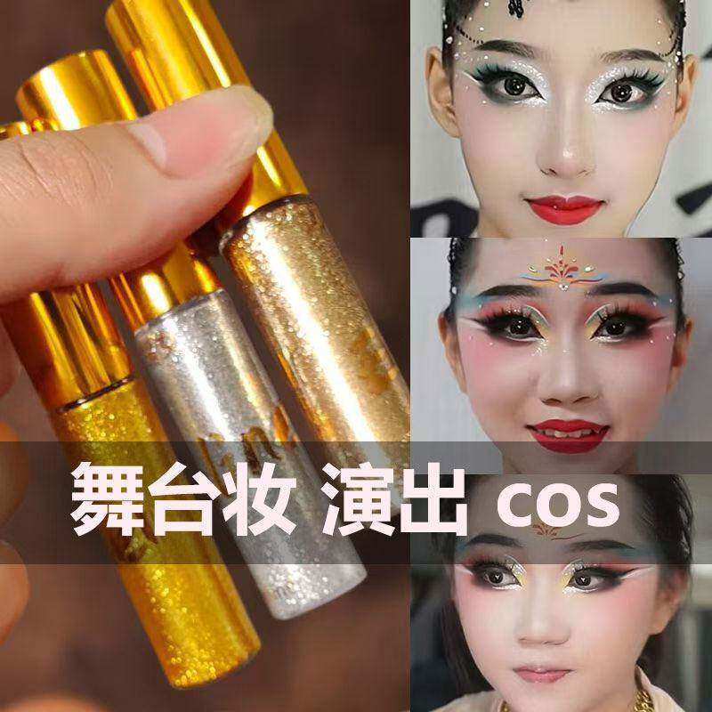 正品亮闪闪眼线液亮晶晶眼妆亮片珠光爆闪超闪牛郎液体眼影舞台妆