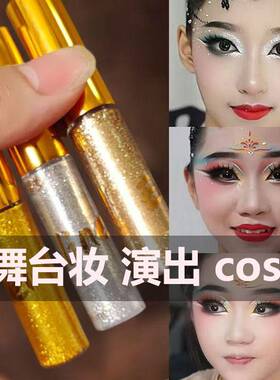 正品亮闪闪眼线液亮晶晶眼妆亮片珠光爆闪超闪牛郎液体眼影舞台妆