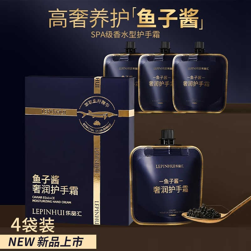 鱼子酱香氛护手霜去淡化手纹干纹干燥糙滋润补水保湿礼盒