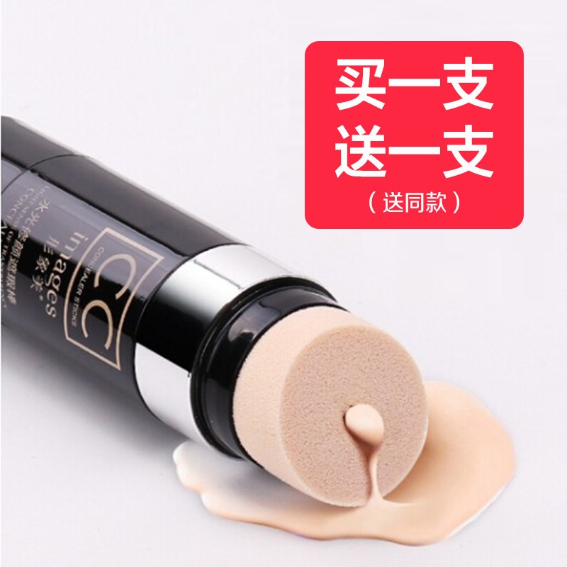 正品2支装!懒人神器网红CC棒遮瑕保湿防水持久不脱妆抖音同款