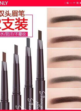 正品眉笔防水持久不掉色防汗女灰色野生眉化妆师黑色双头专用自然