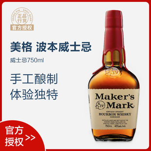 美格波本Maker Mark美国威士忌原装 进口洋酒正品 行货