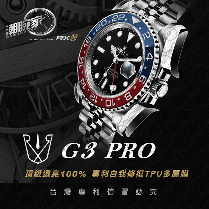 适用劳力士gmt格林尼治珠链表盘