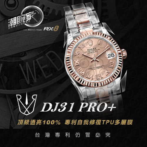 RX-8贴膜适用劳力士日志型表扣