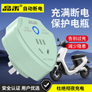 品禾电动车充电保护器自动断电插座电瓶车防过充家用智能定时插头