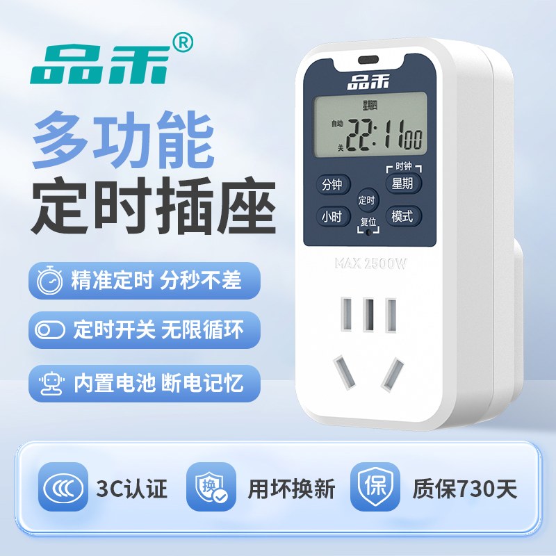 定时插座定时器开关控制器自动断电瓶动车智能计时控鱼缸循环电源
