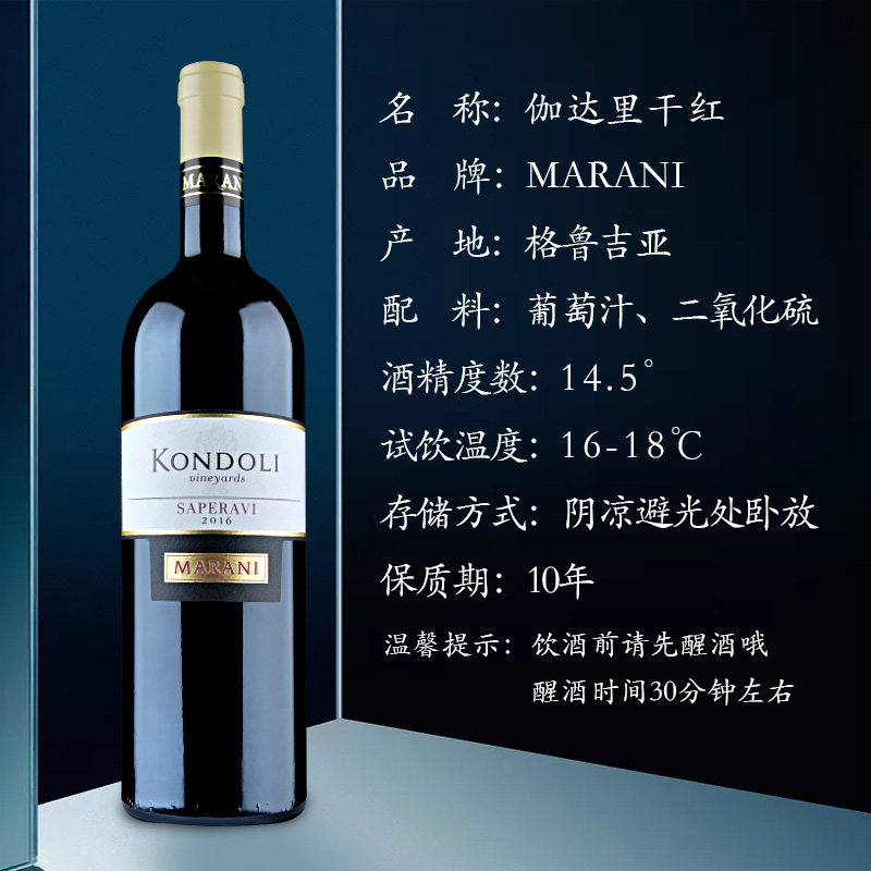 格鲁吉亚原瓶进口葡萄酒咖达里萨别拉维干红