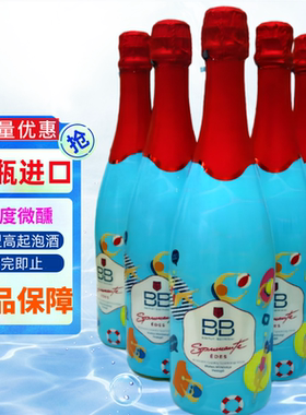 原瓶原装进口爱嗨BB起泡酒甜型葡萄酒750ml整箱装香槟酒清仓特惠