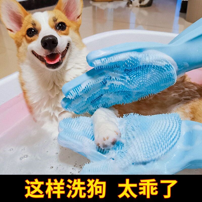 宠物猫咪狗狗洗澡手套按摩泰迪搓澡神器刷子梳子防咬防抓清洁工具