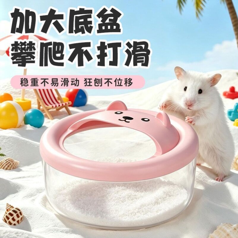 宠物仓鼠专用厕所浴室洗澡盆挖掘小熊浴室金丝熊浴沙盆尿盆沐浴盆