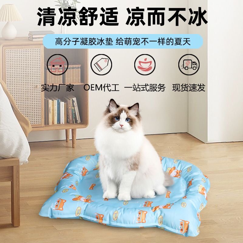 新款宠物猫咪冰垫窝耐咬冰窝睡垫子散热降温冰凉清凉夏季狗窝凝胶