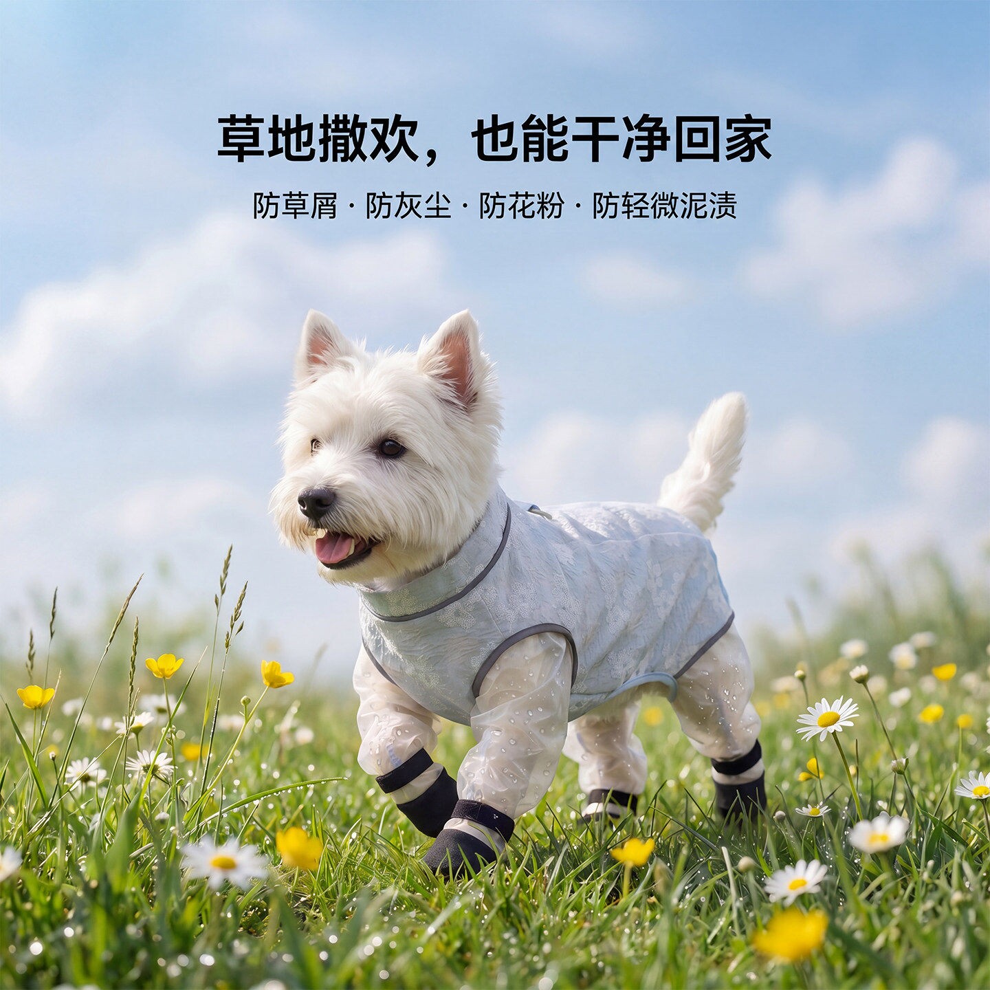 宠物狗狗四脚防尘裤夏季薄款网纱透气防虫防水小型犬防草籽衣服