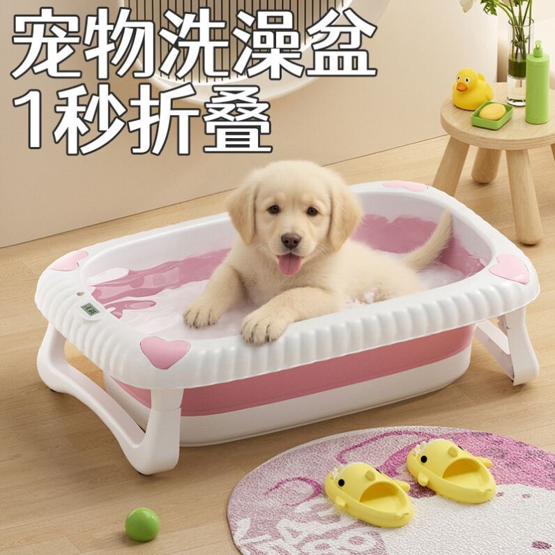 狗狗猫咪洗澡盆可折叠特厚宠物沐浴加厚小型犬专用洗浴盆可折叠