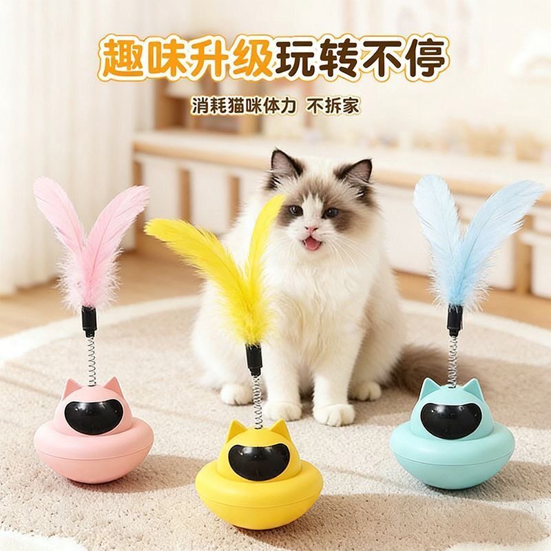 多功能猫咪逗猫玩具自嗨解闷逗猫棒羽毛发声铃铛摇摆不倒翁玩具