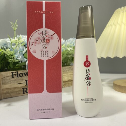 博度源极光触感修护精华液女免护