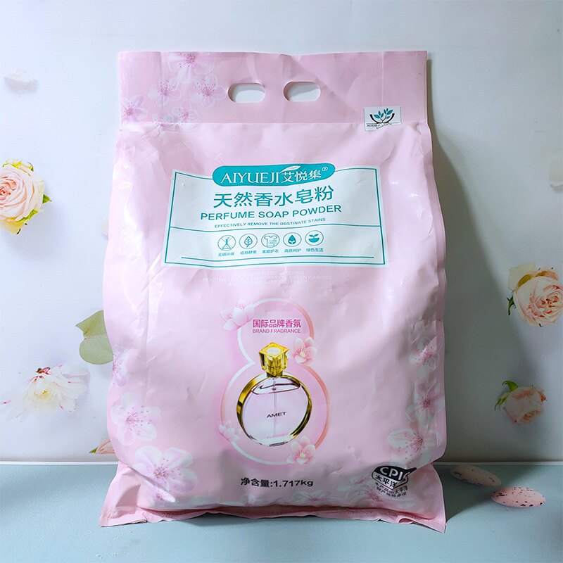 艾悦集洗衣粉天然皂粉液皂露香水持久留香无鳞不含荧光剂柔顺衣物