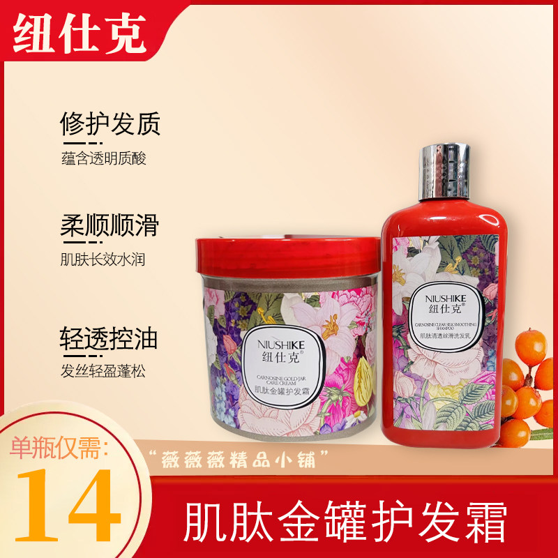 LAVGHR纽仕克金罐护理发膜倒膜护