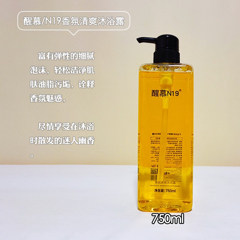 醒慕N19沐浴露滋润保湿清爽香氛