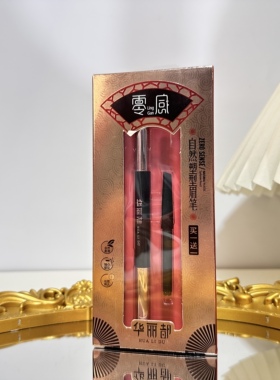 华丽都零感自然塑型眉笔带替换芯