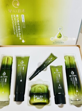 琪倩果之源本润颜护肤套盒植物萃取滋润嫩肤补水保湿面部护理