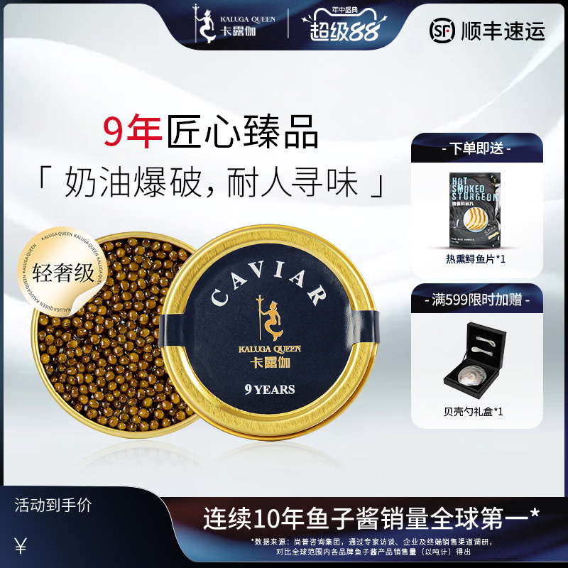 卡露伽鱼子酱米其林餐厅戛纳晚宴