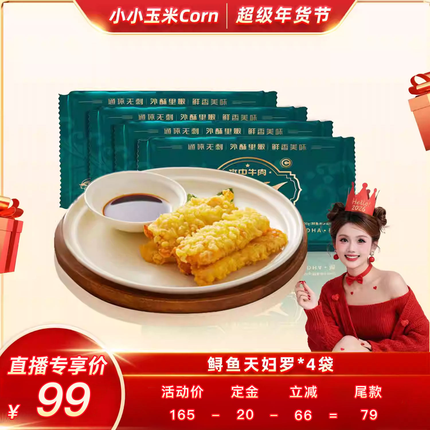 【超级年货节】千岛寻龙天妇罗鲟鱼预制菜料理半成品裹粉酥脆200g,水产肉类/新鲜蔬果/熟食,鲟鱼,淘宝优惠券,粉丝福利购,淘宝优惠卷