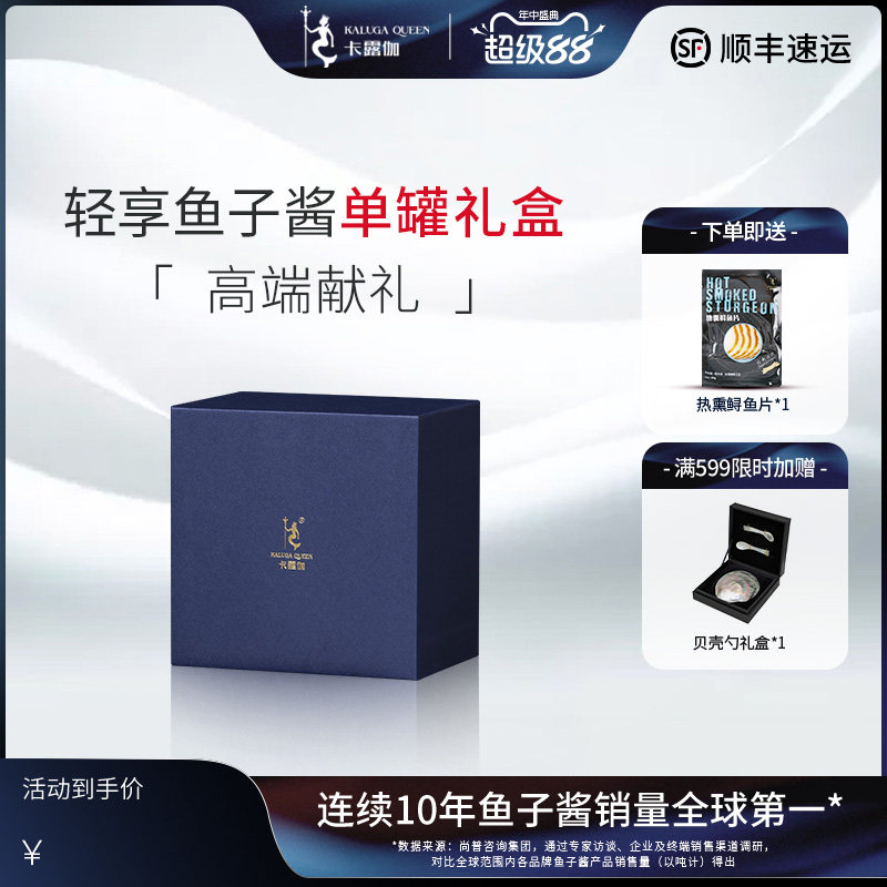 卡露伽轻享系列单罐礼盒30g鱼子酱即食caviar高端家宴送礼新选择,水产肉类/新鲜蔬果/熟食,鱼子(籽)/制品,淘宝优惠券,粉丝福利购,淘宝优惠卷
