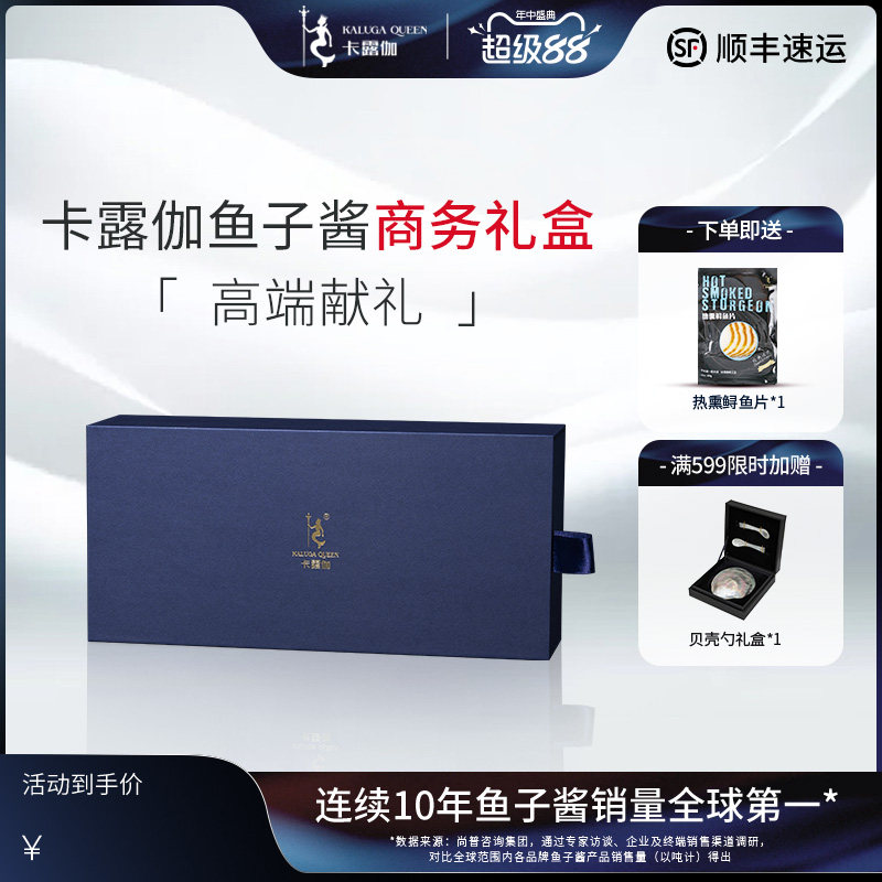 卡露伽商务系鱼子酱即食双罐礼盒30g*2官方旗舰高端送贵人礼物,水产肉类/新鲜蔬果/熟食,鱼子(籽)/制品,淘宝优惠券,粉丝福利购,淘宝优惠卷